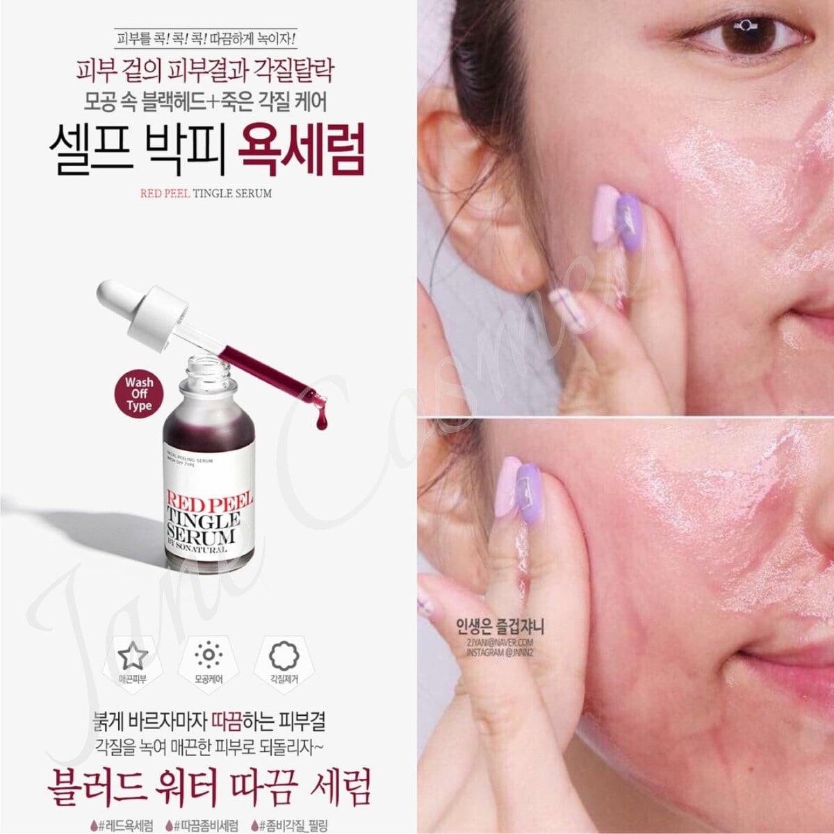 Red Feel Thingle Serum